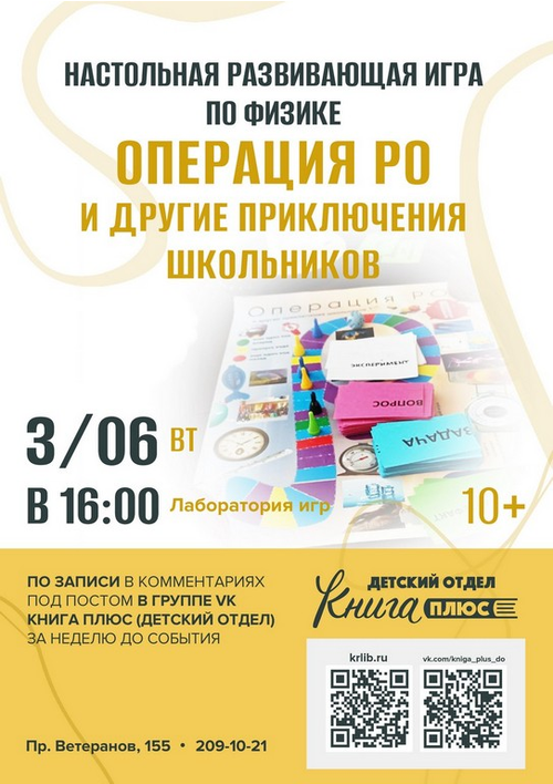 3 июня 16:00