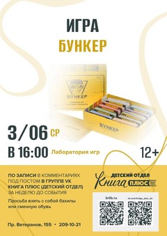 3 июня 16:00
