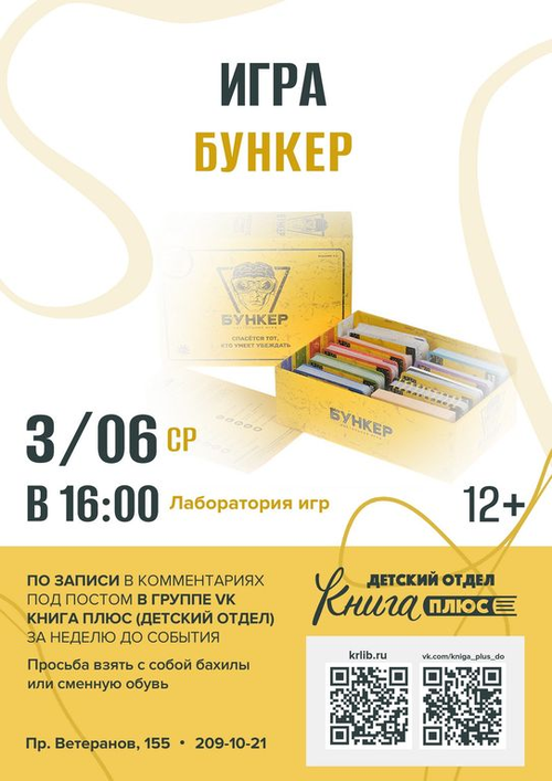 3 июня 16:00