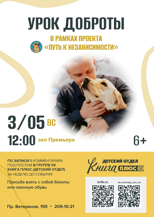 3 мая 12:00