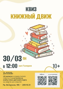 30 марта 12:00