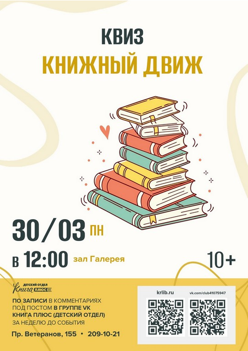 30 марта 12:00