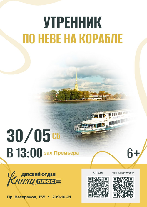30 мая 13:00