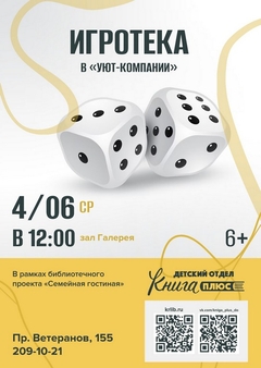 4 июня 12:00
