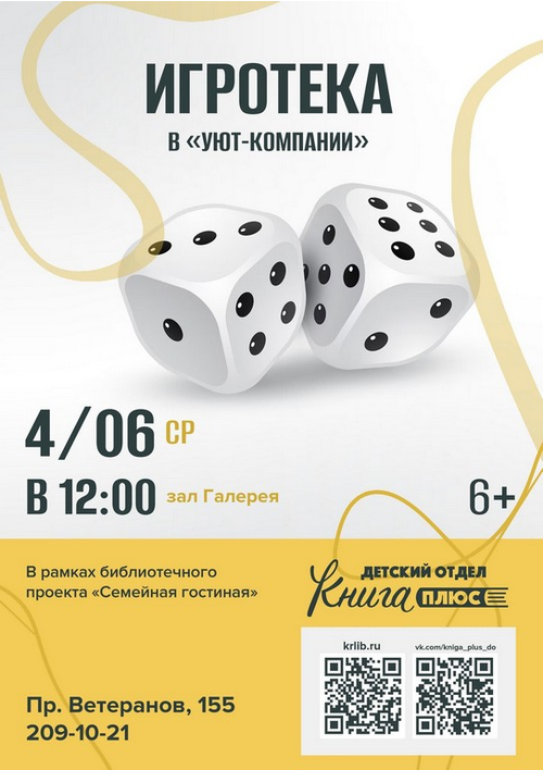 4 июня 12:00