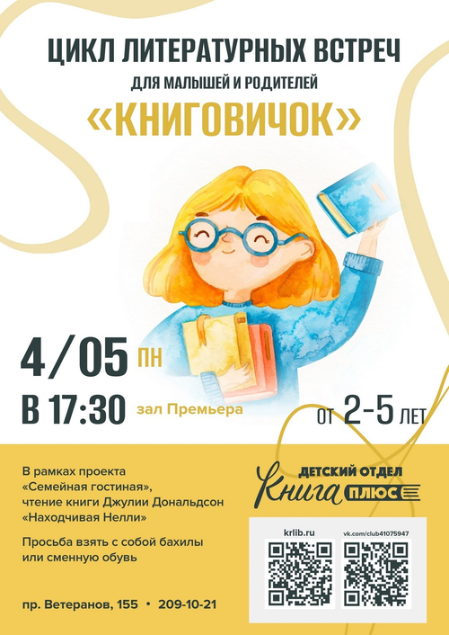 4 мая 17:30