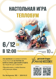 6 декабря 12:00 6 декабря 12:00