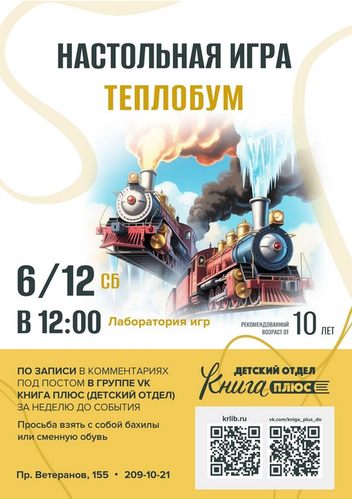 6 декабря 12:00 6 декабря 12:00