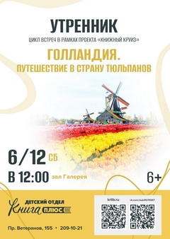 6 декабря 12:00 6 декабря 12:00