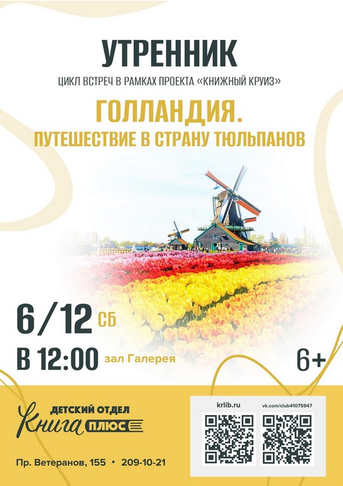 6 декабря 12:00 6 декабря 12:00