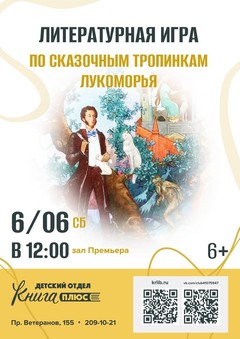 6 июня 12:00