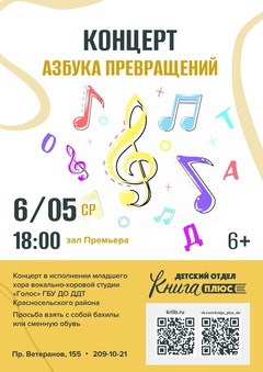 6 мая 18:00
