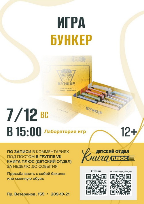 7 декабря 15:00 7 декабря 15:00