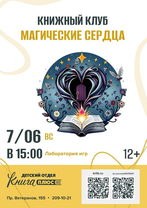 7 июня 15:00