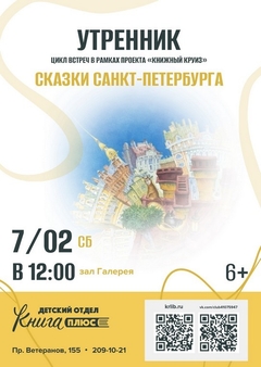 7 февраля 12:00