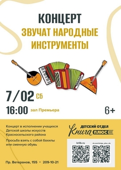 7 февраля 16:00