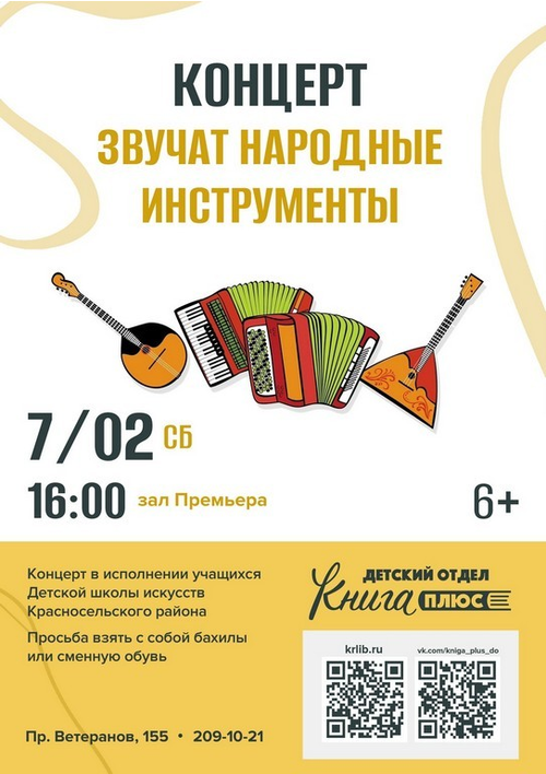 7 февраля 16:00