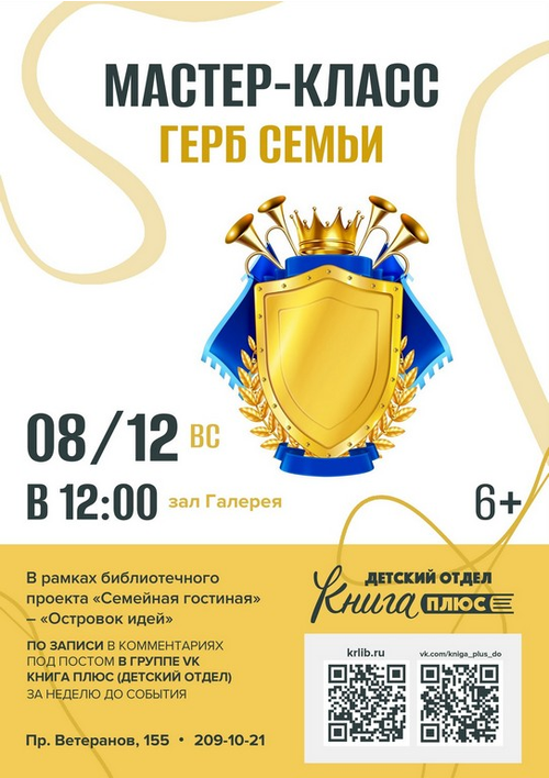 8 декабря 12:00