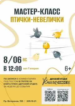 8 июня 12:00