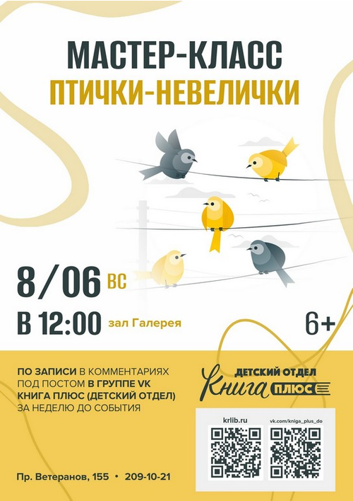 8 июня 12:00