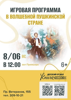 8 июня 12:00