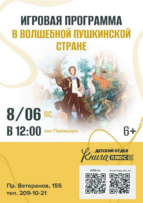 8 июня 12:00