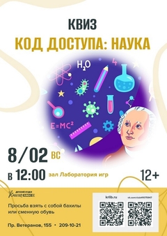 8 февраля 12:00