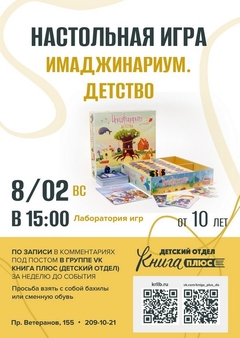 8 февраля 15:00