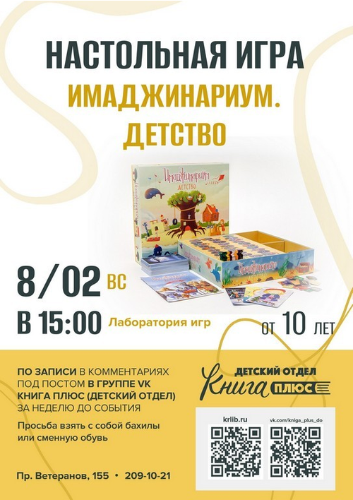 8 февраля 15:00