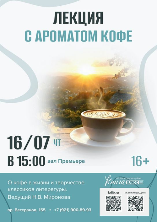 16 июля 15:00 16 июля 15:00