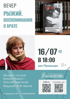 16 июля 18:00 16 июля 18:00