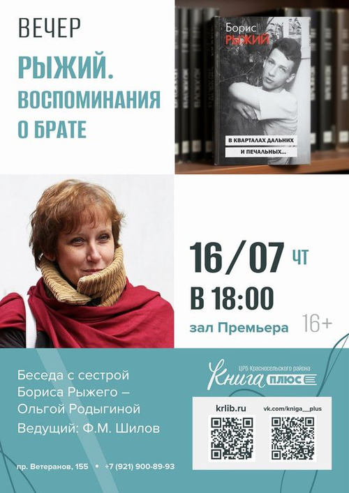 16 июля 18:00 16 июля 18:00