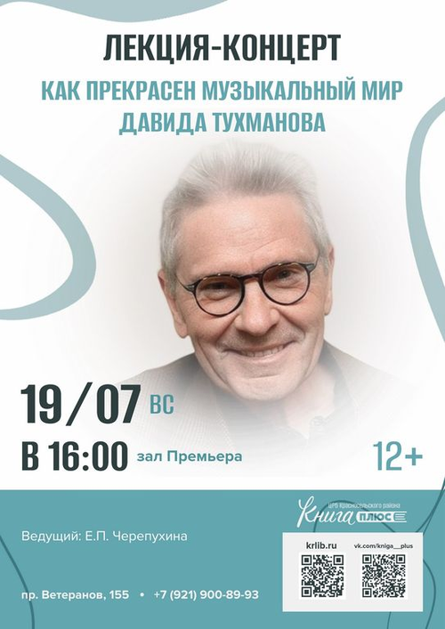 19 июля 16:00 19 июля 16:00