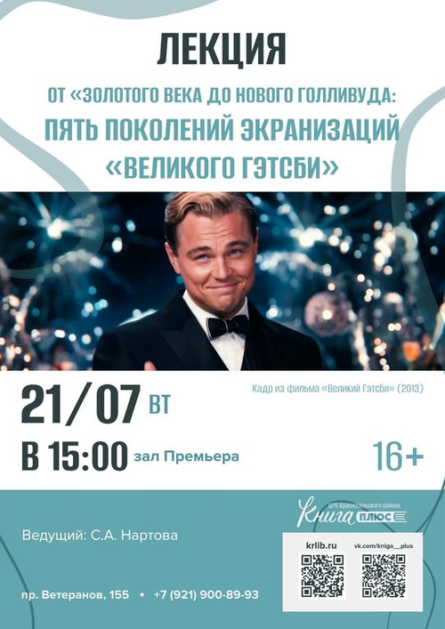 21 июля 15:00 21 июля 15:00