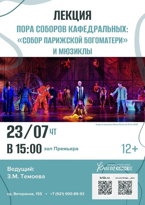 23 июля 15:00 23 июля 15:00