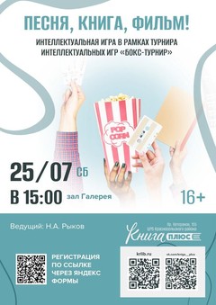 25 июля 15:00 25 июля 15:00