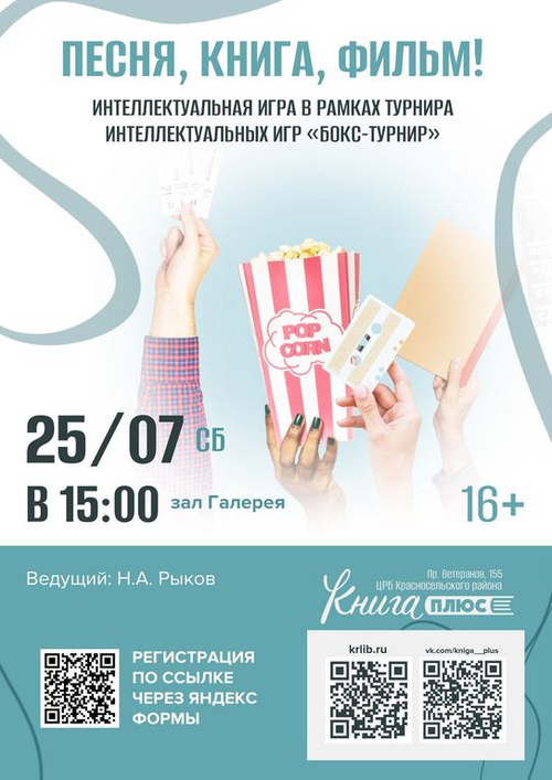 25 июля 15:00 25 июля 15:00