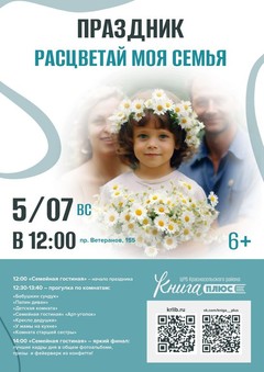 5 июля 12:00 5 июля 12:00