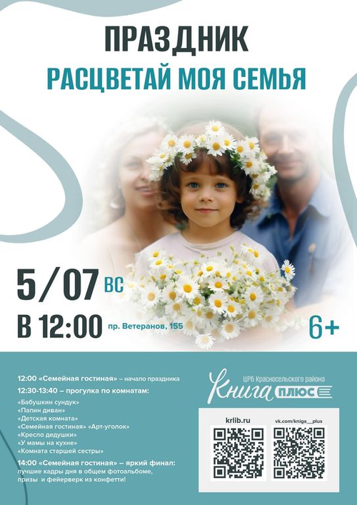 5 июля 12:00 5 июля 12:00