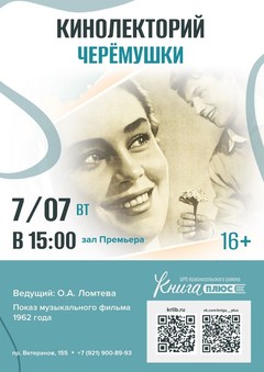 7 июля 15:00 7 июля 15:00