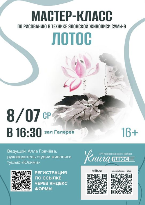 8 июля 16:30 8 июля 16:30