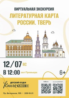 12 июля 12:00 12 июля 12:00
