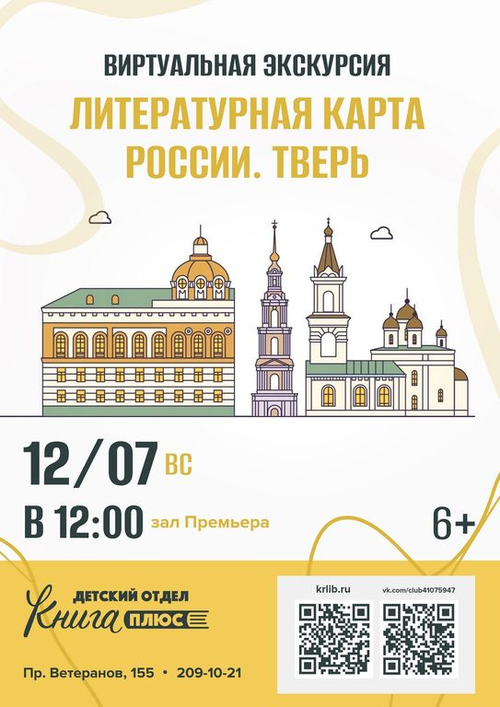 12 июля 12:00 12 июля 12:00