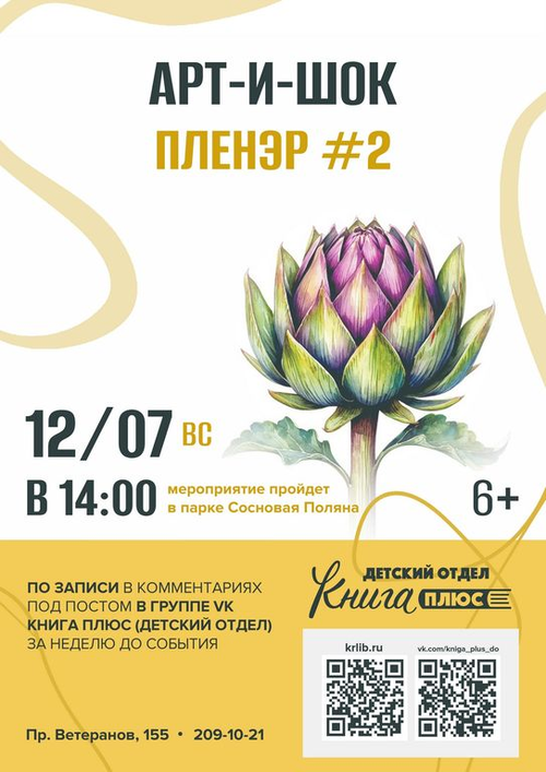 12 июля 14:00 12 июля 14:00