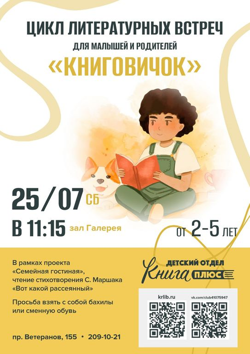 25 июля 11:15 25 июля 11:15