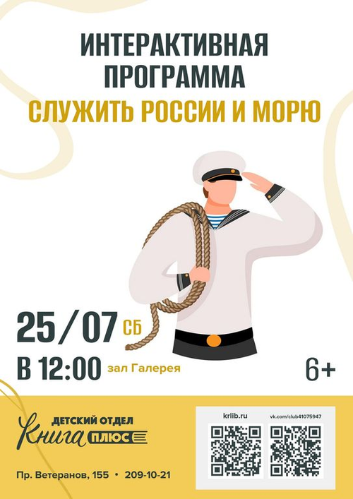 25 июля 12:00 25 июля 12:00