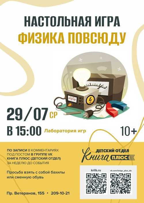 29 июля 15:00 29 июля 15:00