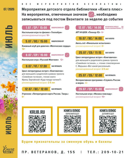 Анонсы Анонсы