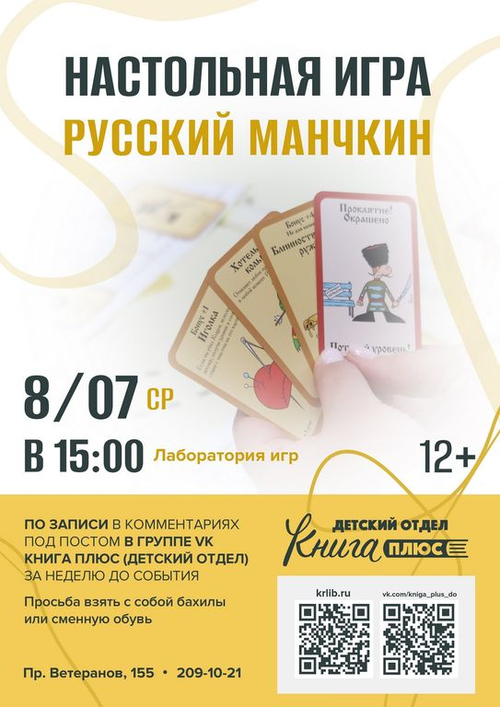 8 июля 15:00 8 июля 15:00