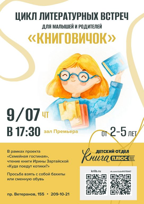 9 июля 17:30 9 июля 17:30